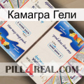 Камагра Гели kamagra1